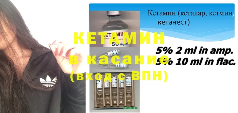Кетамин ketamine  Ува 