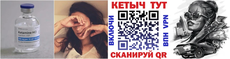 мега маркетплейс  Ува  КЕТАМИН VHQ 