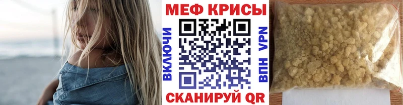Меф mephedrone  даркнет сайт  Ува 